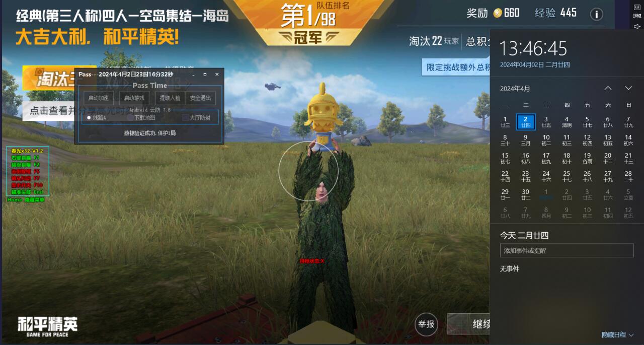 和平精英里面的辅助装在哪（和平精英里面的辅助瞄准在哪里）